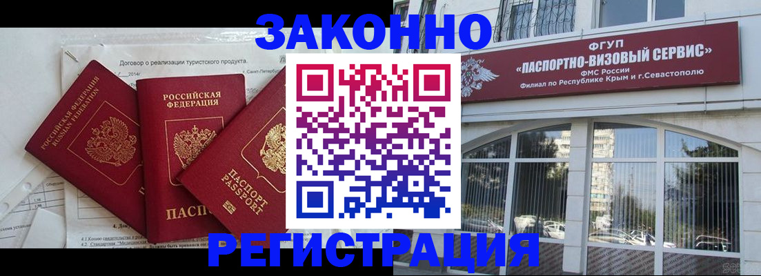 временная регистрация в квартире в Удмуртии