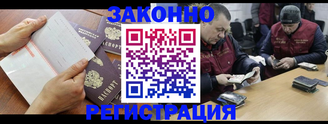 временная регистрация в Удмуртии