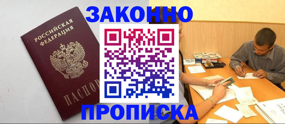 пропишу в квартире в Удмуртии