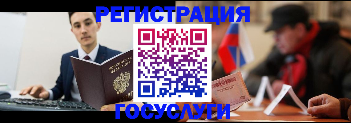 временная регистрация для школы в Удмуртии